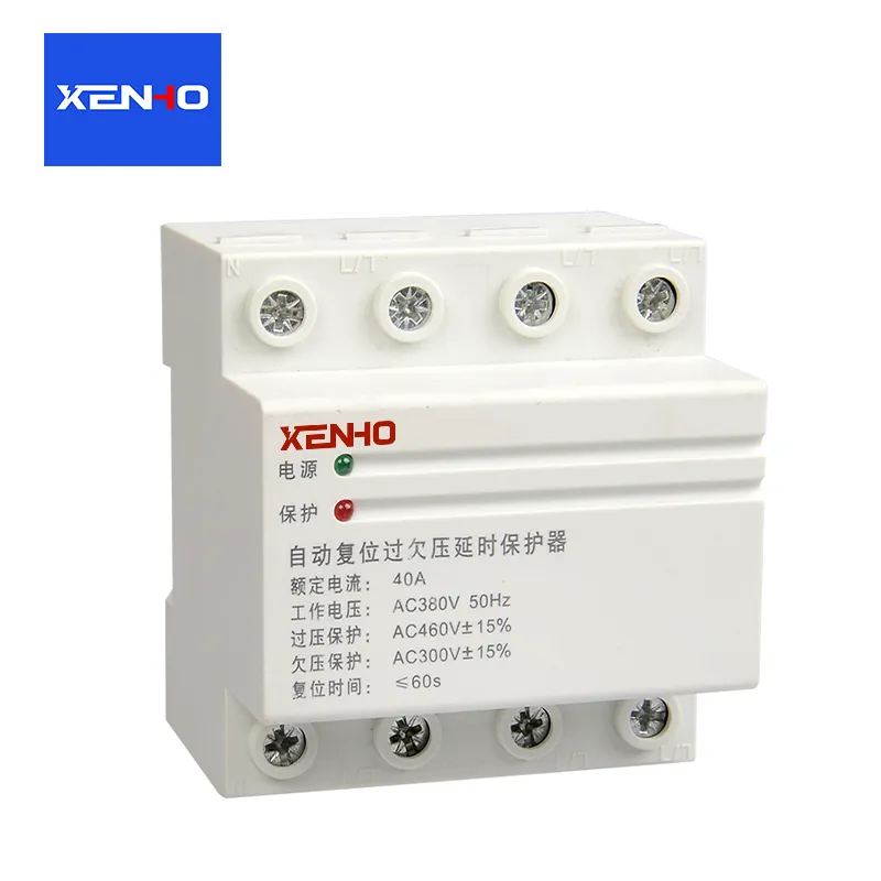 電圧監視リレー